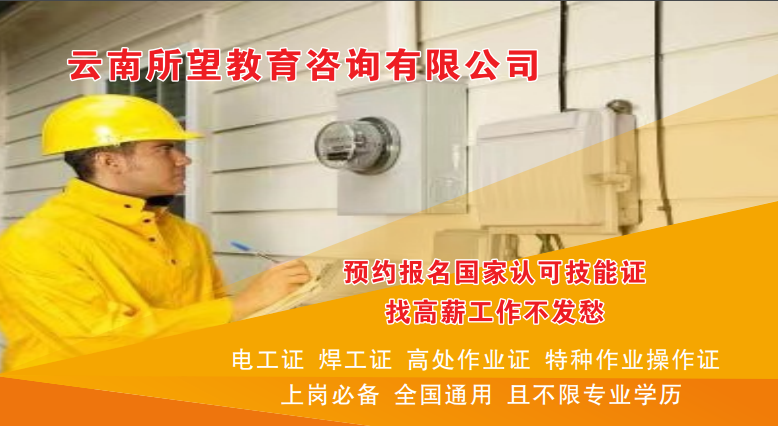 云南所望教育咨询有限公司