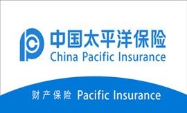 中国太平洋保险售后服务部