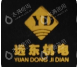 云南远东商贸有限公司