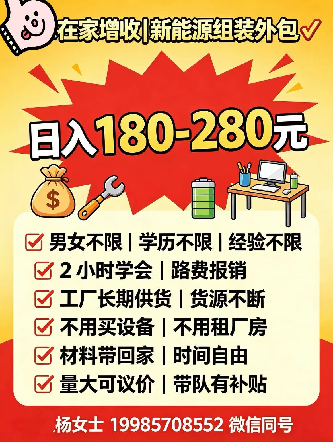 新能源手工组装外包
